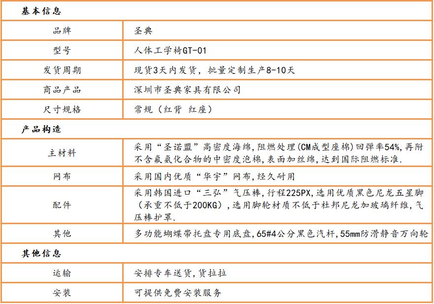 網布人體(tǐ)工(gōng)學(xué)椅