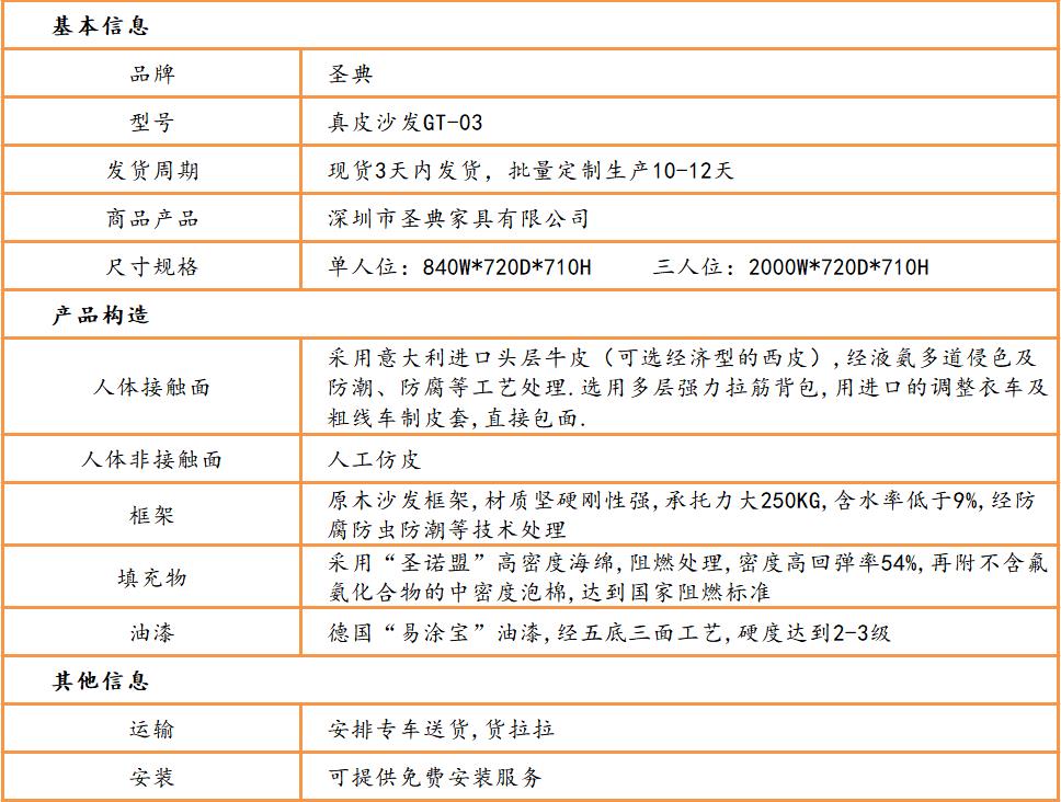 辦(bàn)公(gōng)室沙發