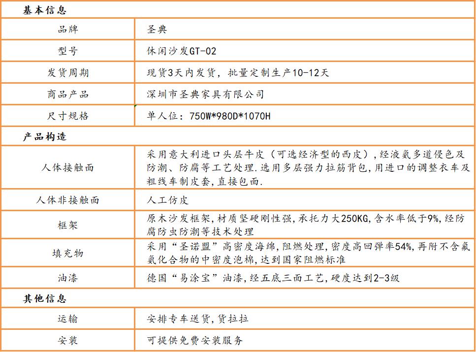 辦(bàn)公(gōng)沙發